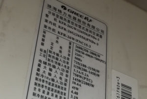 繁昌格力空调维修电话是多少